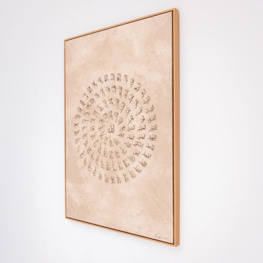 Tableau islamique "Asmae Allah El Hussna" IS-AH