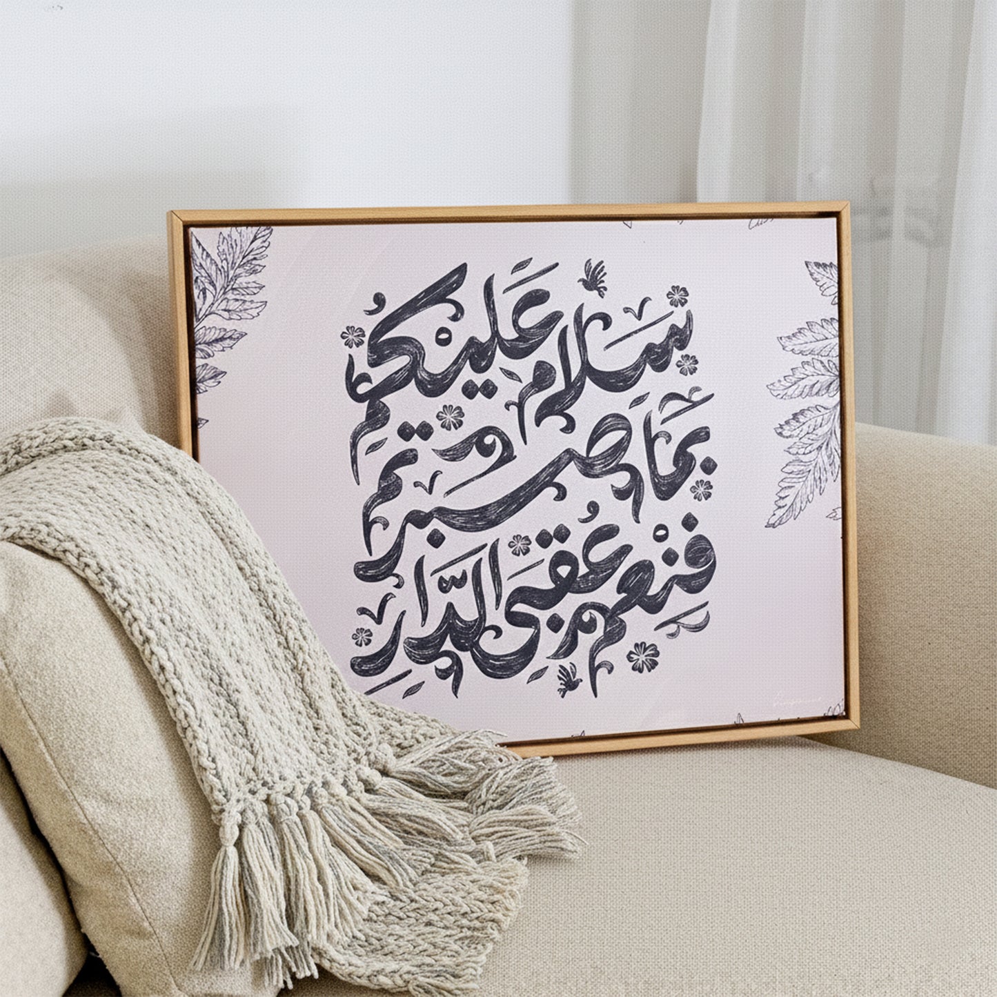 Tableau islamique "Salāmun alaykum" TI-SA