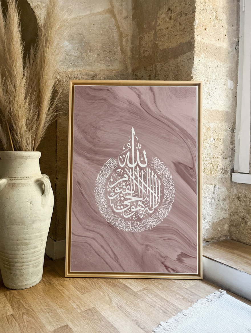Tableau islamique " Ayat Al Kursi" IS-AE