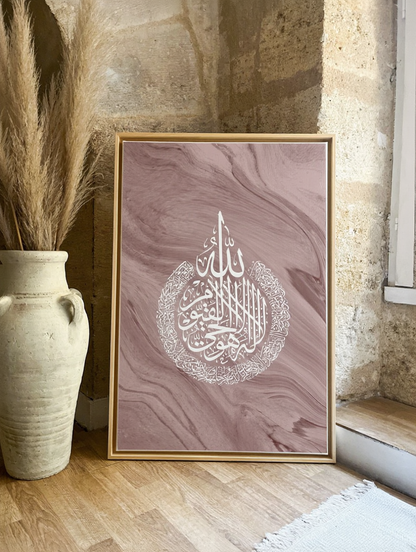 Tableau islamique " Ayat Al Kursi" IS-AE