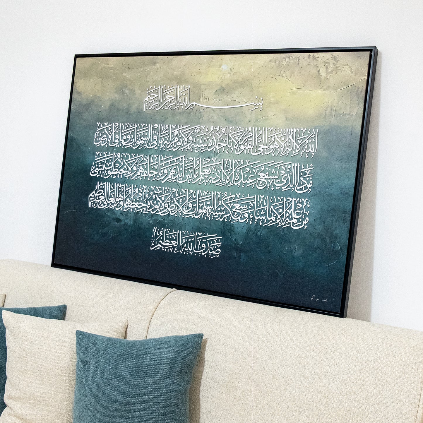 Tableau islamique "Ayat El Kursi" TI-AKK2