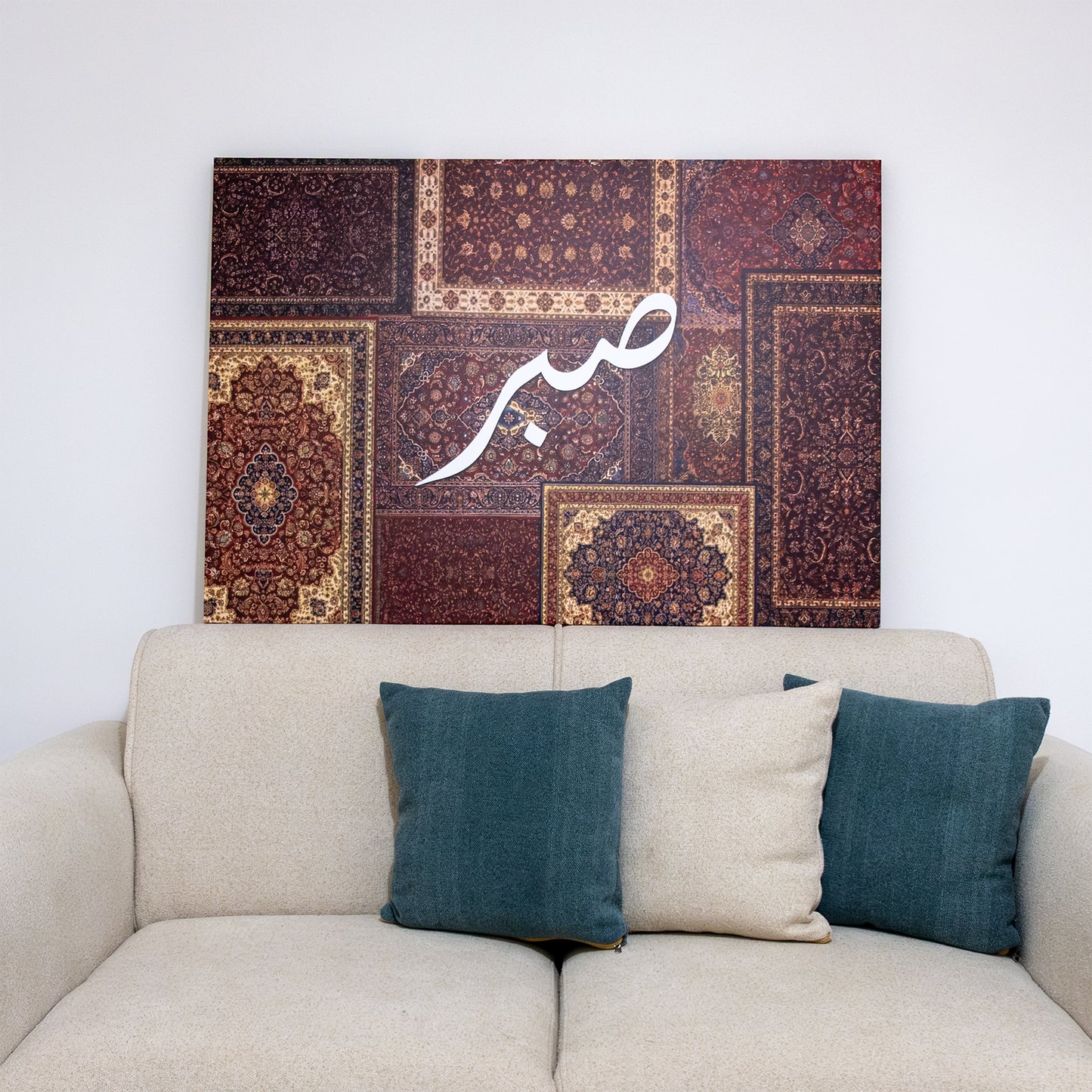 Tableau islamique "Sabr" TI-SBR5