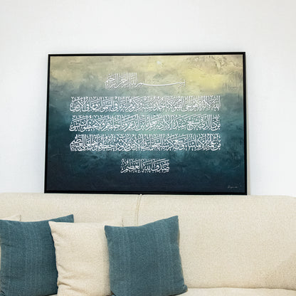 Tableau islamique "Ayat El Kursi" TI-AKK2