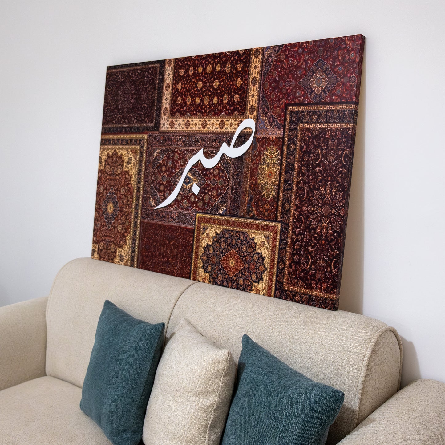 Tableau islamique "Sabr" TI-SBR5
