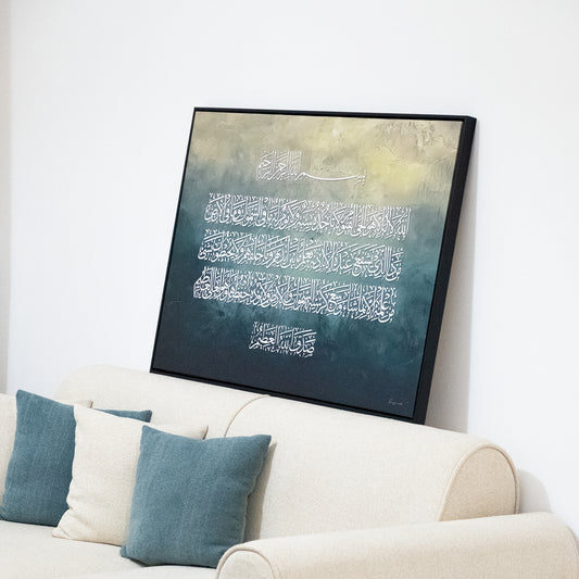 Tableau islamique "Ayat El Kursi" TI-AKK2
