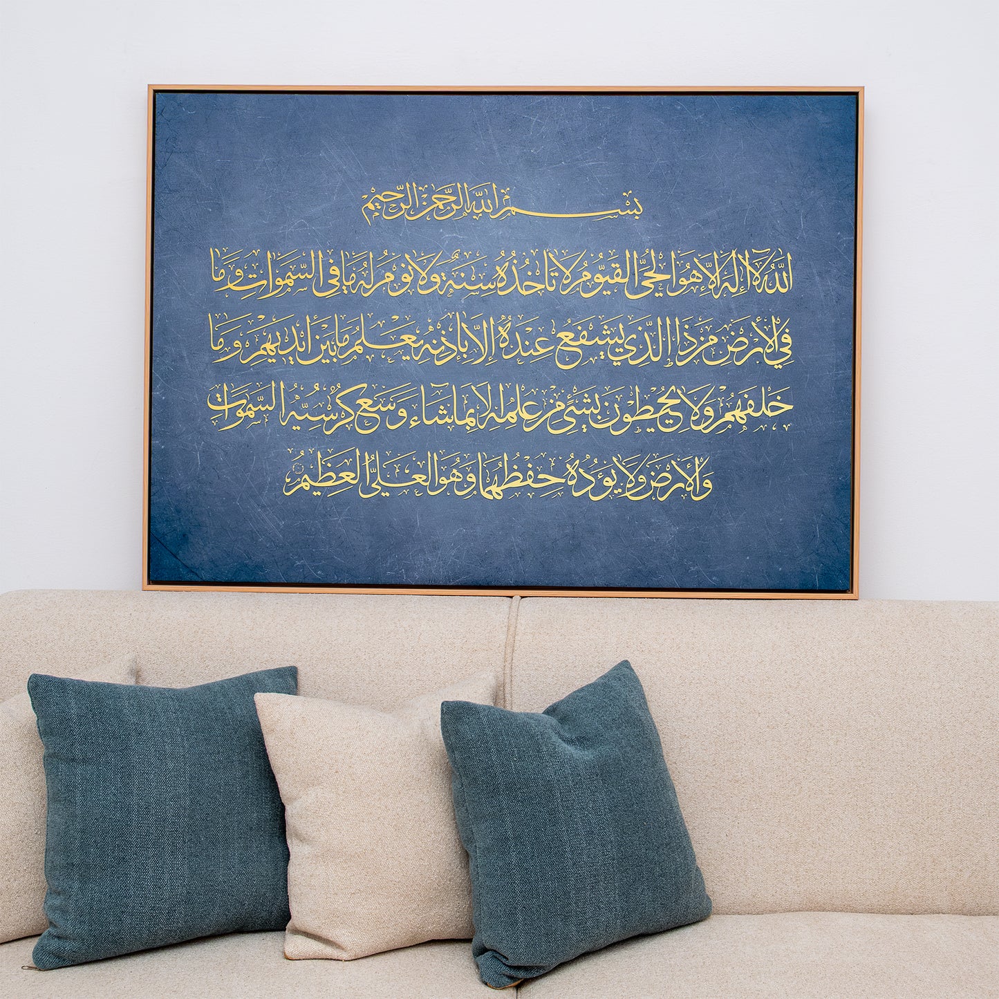 Tableau islamique "Ayat El Kursi" TI-AKK3