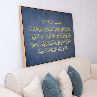 Tableau islamique "Ayat El Kursi" TI-AKK3