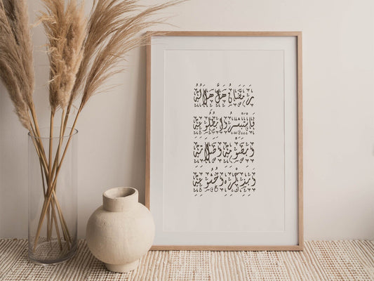Tableau En toile "Ramadan" RM-12