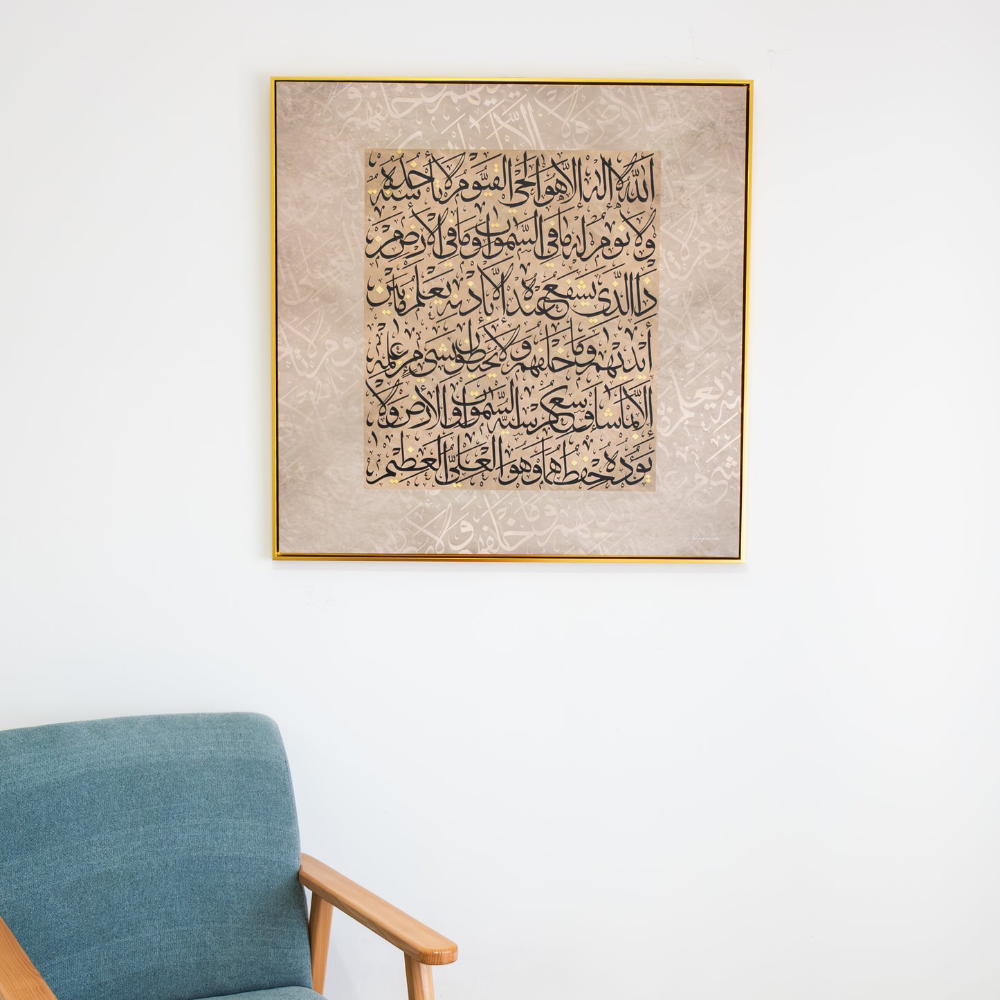 Tableau Islamique "Ayatu Al Kursi" TI-ATK09