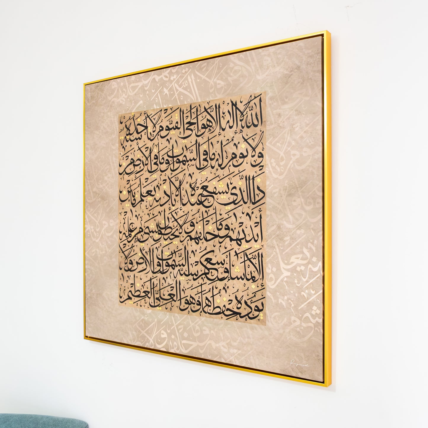 Tableau Islamique "Ayatu Al Kursi" TI-ATK09