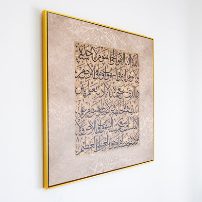 Tableau Islamique "Ayatu Al Kursi" TI-ATK09