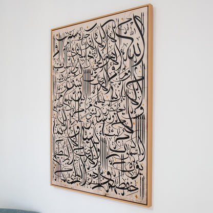 Tableau islamique "Ayetal Kursi" IS-AKT