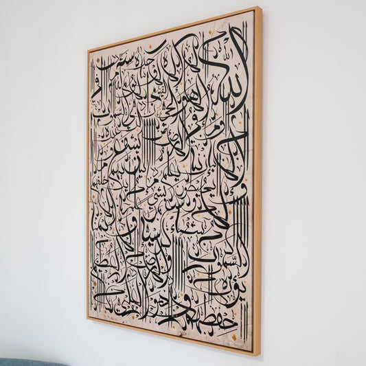 Tableau islamique "Ayetal Kursi" IS-AKT