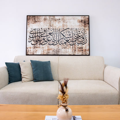 Tableau islamique "Calligraphie arabe" TI-hmd