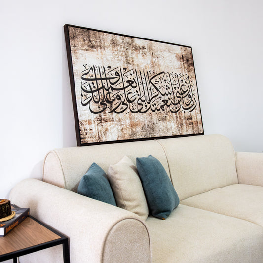 Tableau islamique "Calligraphie arabe" TI-hmd