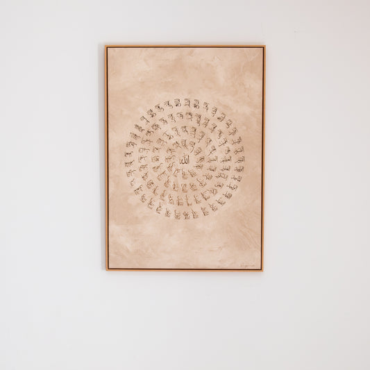 Tableau islamique "Asmae Allah El Hussna" IS-AH
