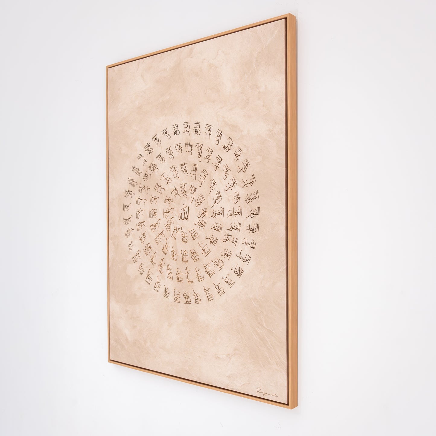 Tableau islamique "Asmae Allah El Hussna" IS-AH