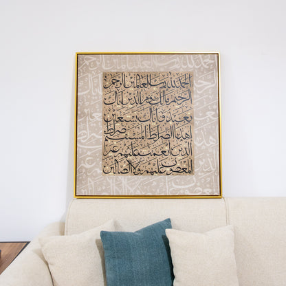 Tableau islamique "Surat El Fatiha" TI-SFT