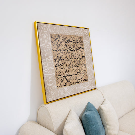 Tableau islamique "Surat El Fatiha" TI-SFT