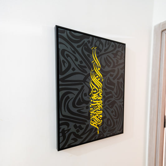 Tableau islamique "Tawba" Ab-TW