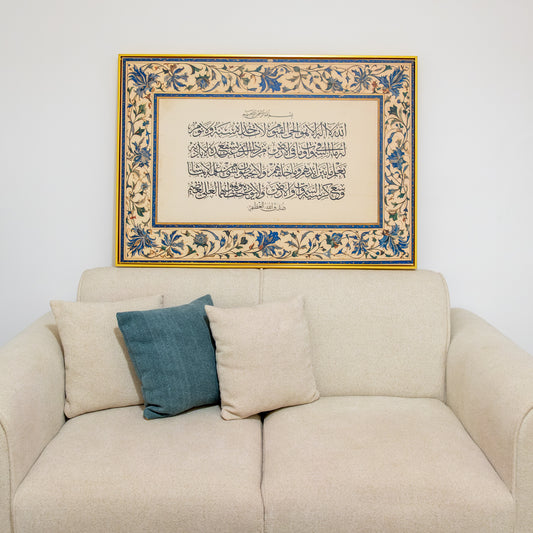 Tableau Ayet El Kursi TIS-03