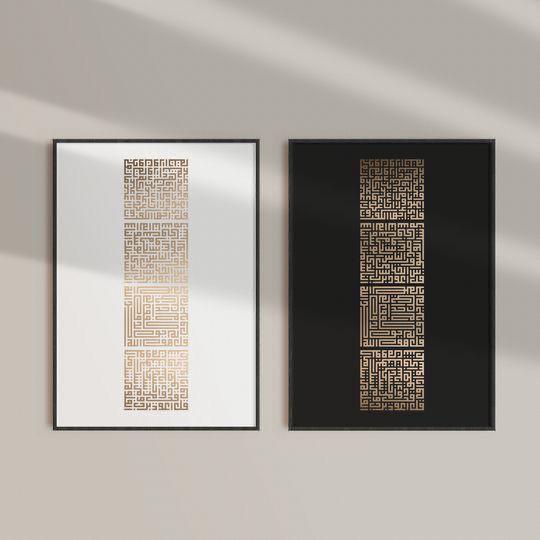 Duo Tableau islamique " L'Art du Kufi" TI-AK