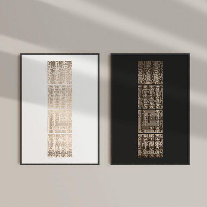 Duo Tableau islamique " L'Art du Kufi" TI-AK