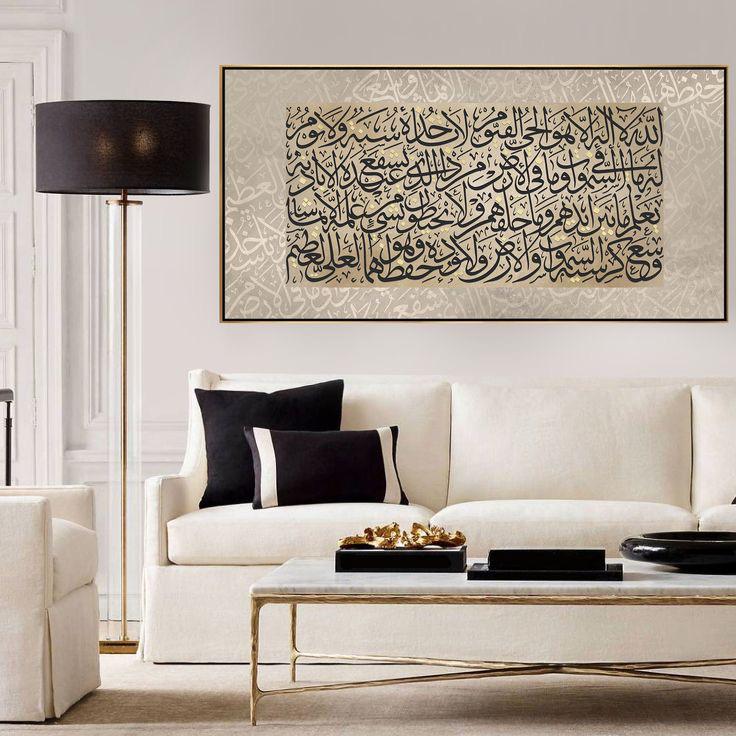 Tableau islamique "Ayat El Kursi" TI-KU
