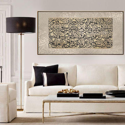 Tableau islamique "Ayat El Kursi" TI-KU