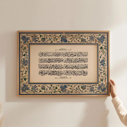 Tableau Ayet El Kursi TIS-03
