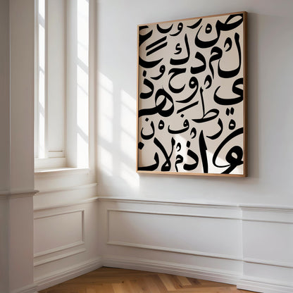 Tableau islamique "Calligraphie arabe" TI-CAR