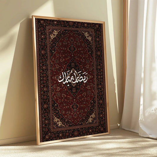 Tableau En toile "Ramadan Mubarek" RM-15