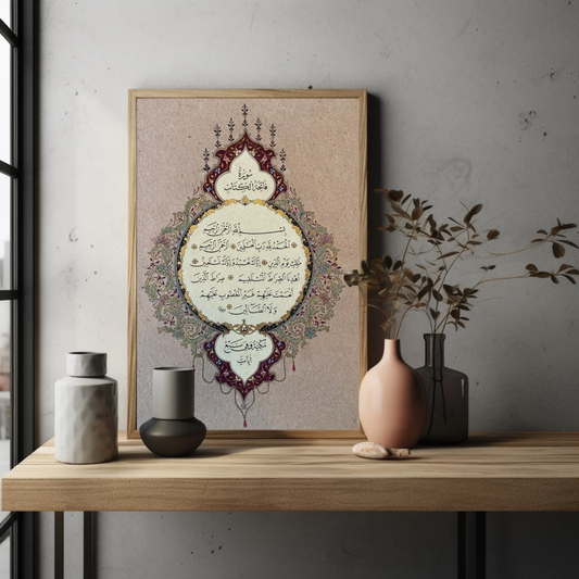 Tableau islamique "Surat El Fatiha " IS-FR