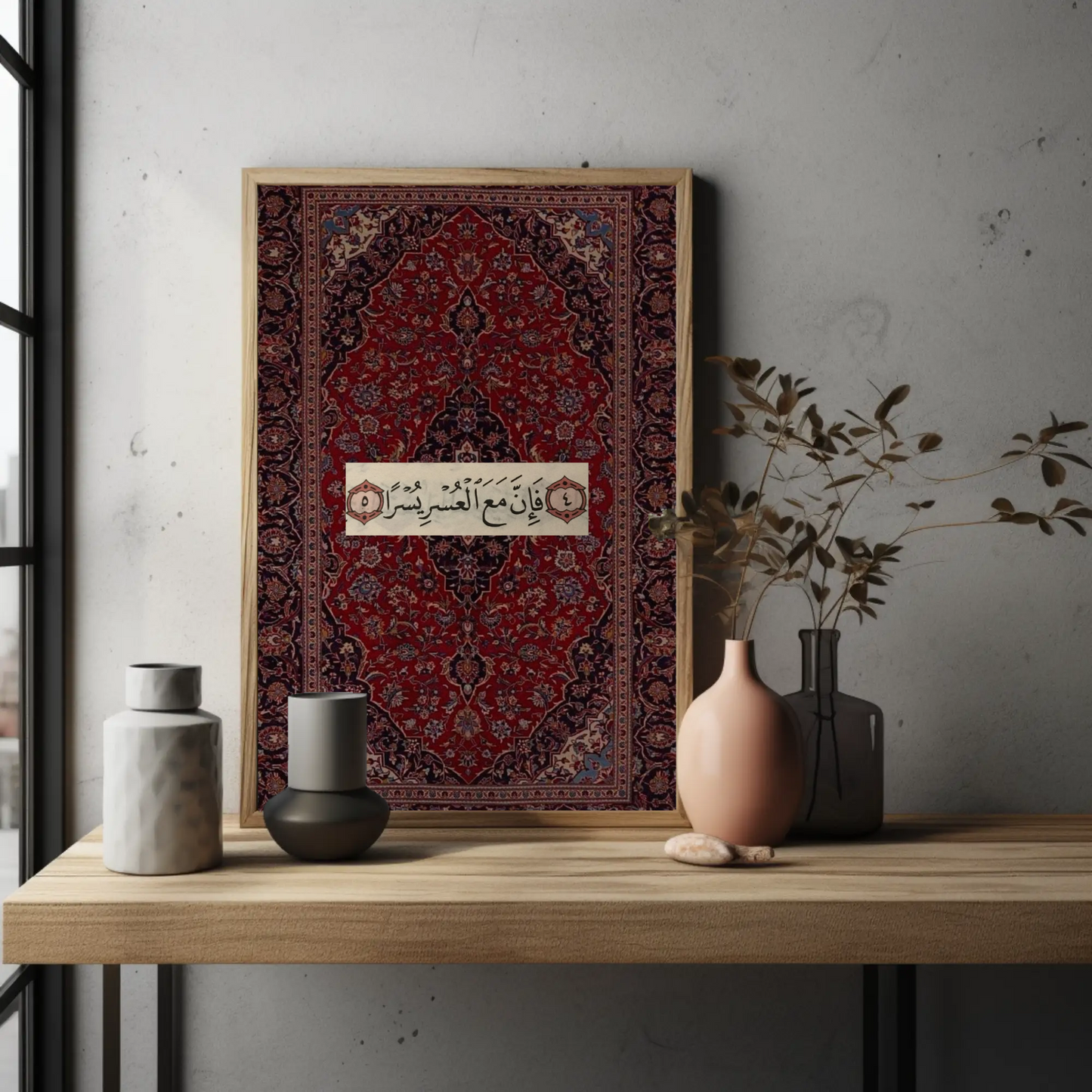 Tableau islamique "Verset" IS-VR