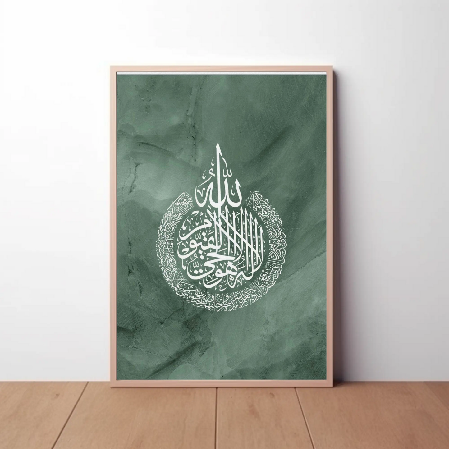 Tableau islamique "Ayat Al Kursi" IS-AK
