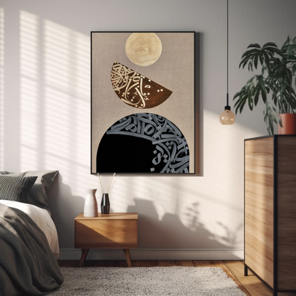 Tableau islamique "Cycle Lunaire" IS-CL